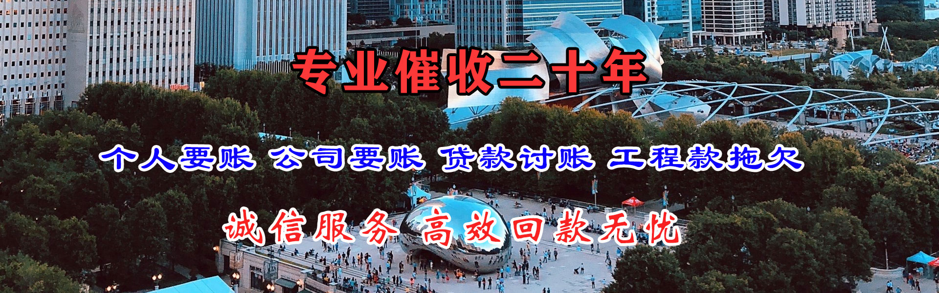 浙江要债公司